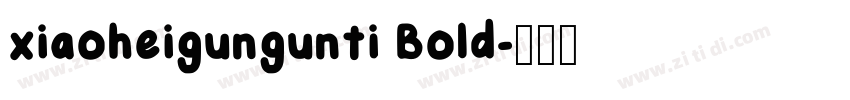 xiaoheigungunti Bold字体转换